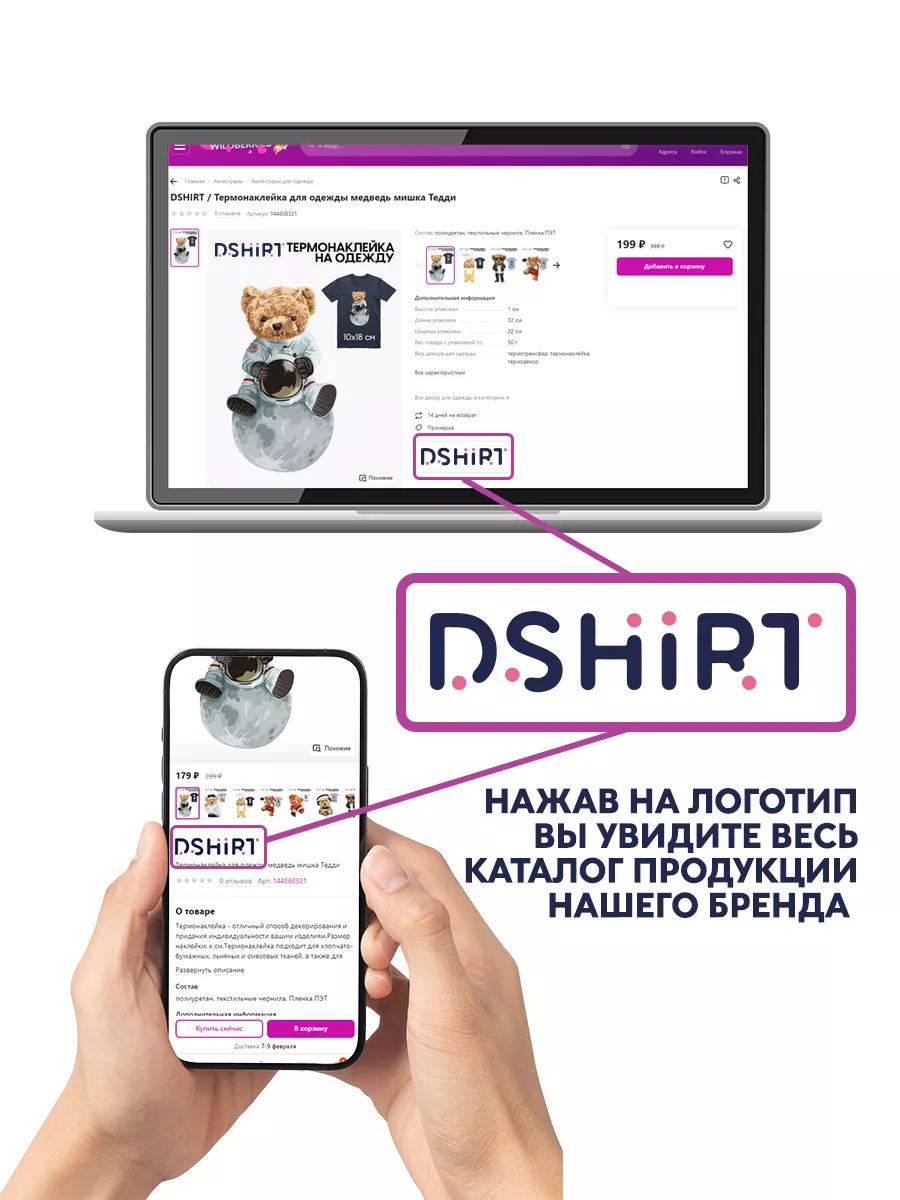 Термонаклейка для одежды Леон киллер DSHIRT 149689552 купить за 205 ₽ в  интернет-магазине Wildberries