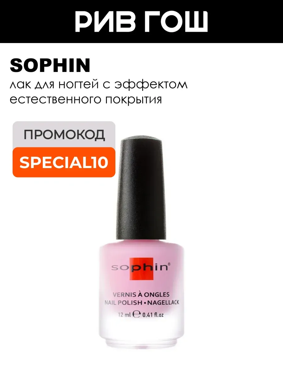 Лак для ногтей No-Make UP Natural Pink 12 мл 369