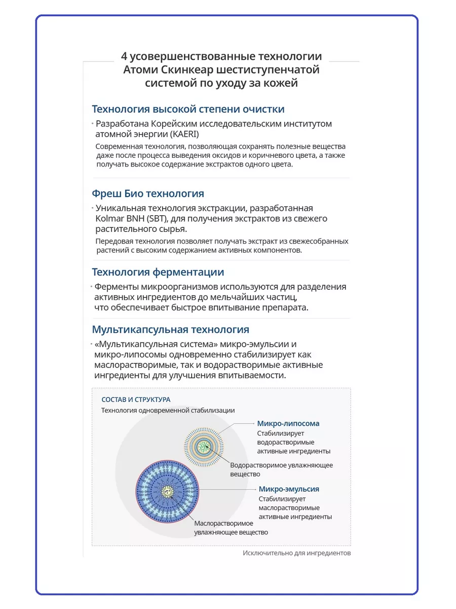 Атоми Абсолют Селлактив / Absolute cellactive Atomy 149697530 купить за 16  575 ₽ в интернет-магазине Wildberries