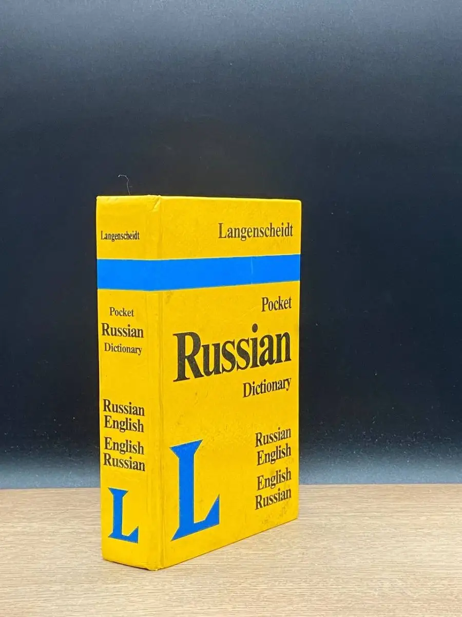 Русско-английский, англо-русский Беларусь 149699746 купить в  интернет-магазине Wildberries