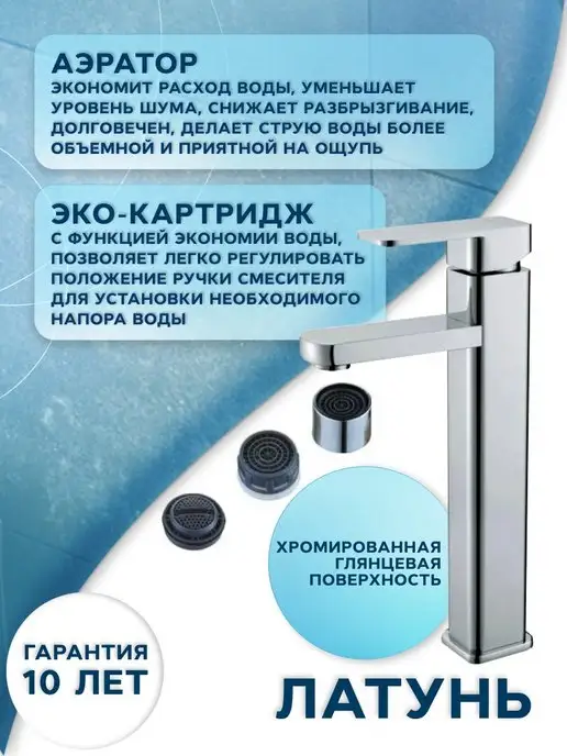 BAUEDGE Комплект раковина накладная 50х36 с высоким смесителем хром, 50x36, фото 3
