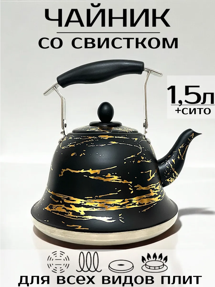 Чайник для газовой плиты эмалированный матовый железный Alisov Store  149700515 купить в интернет-магазине Wildberries