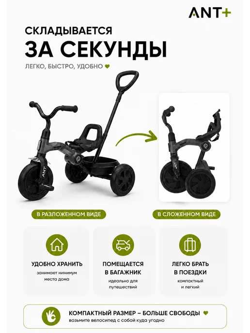 QPlay Велосипед детский складной трехколесный с ручкой 2-6 лет Ant, серый, фото 7