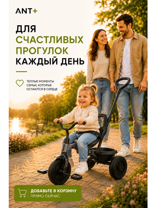 QPlay Велосипед детский складной трехколесный с ручкой 2-6 лет Ant, серый, фото 8