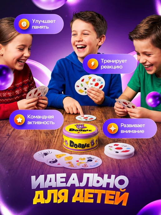 cool time Доббль игра настольная, фиолетовый, фото 2
