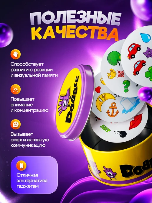cool time Доббль игра настольная, фиолетовый, фото 3