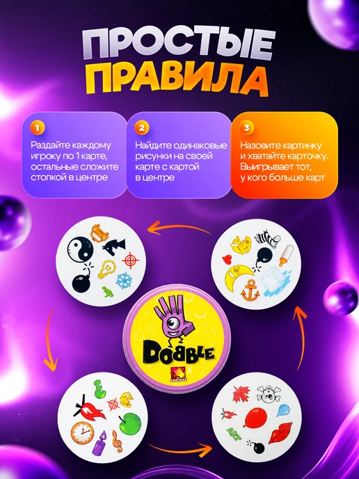 cool time Доббль игра настольная, фиолетовый, фото 4