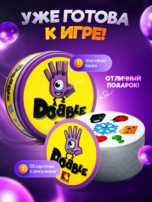 cool time Доббль игра настольная, фиолетовый, фото 5