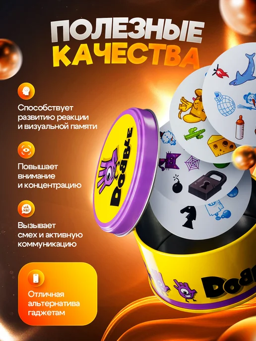 cool time Доббль игра настольная Дубль Дублик Dobble, желтый, фото 3