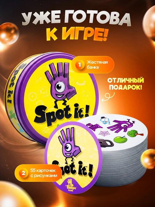cool time Доббль игра настольная Дубль Дублик Dobble, желтый, фото 5