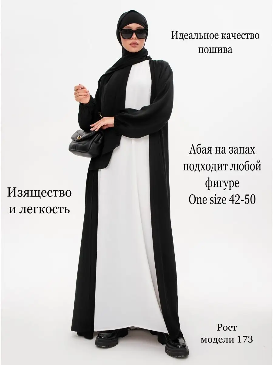 Абая мусульманское платье для намаза хиджаб накидка на запах ELIN ABAYAS  149709125 купить в интернет-магазине Wildberries