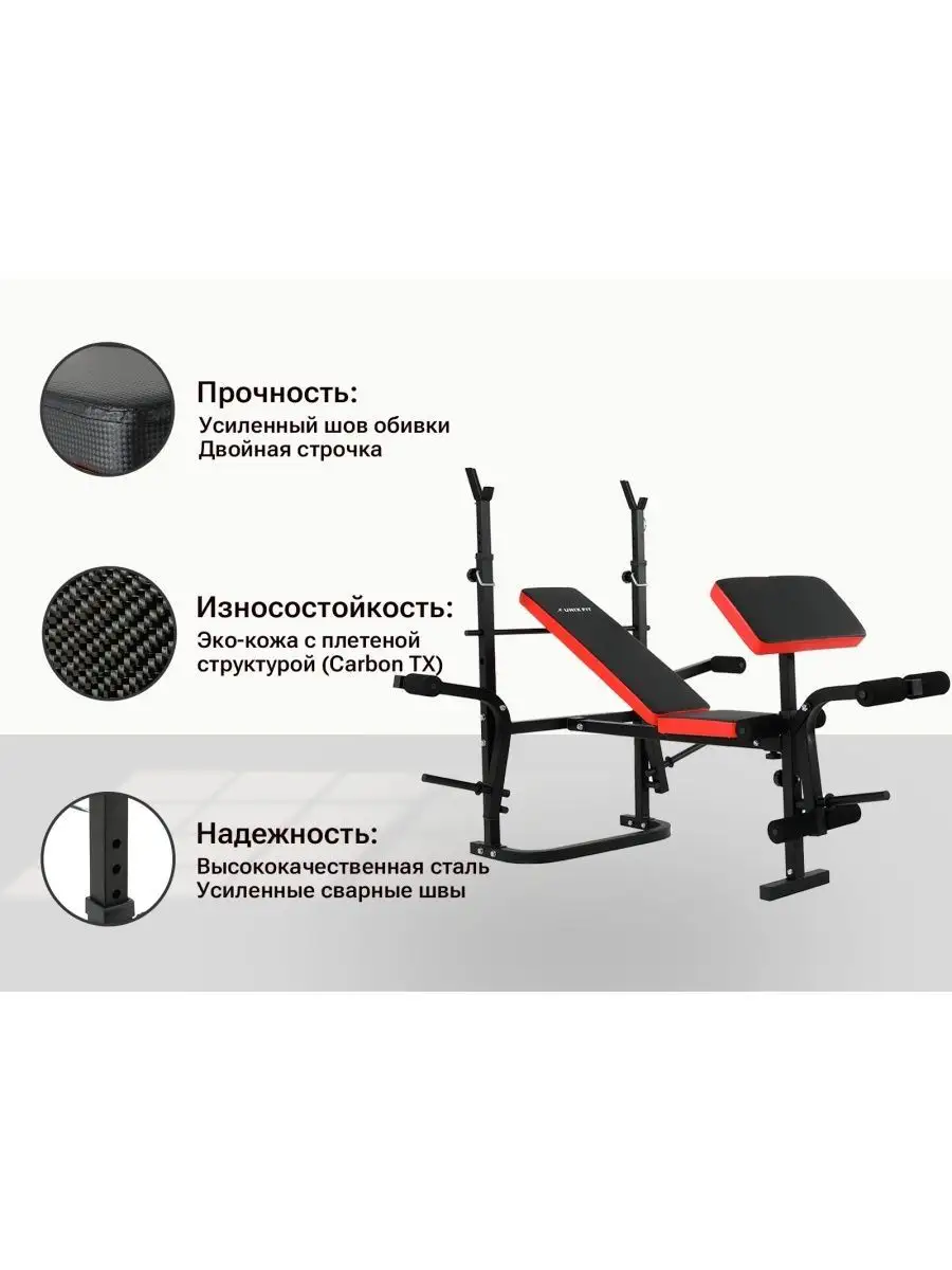 Скамья силовая универсальная для жима для рук для ног дома UNIXFIT  149710724 купить за 23 613 ₽ в интернет-магазине Wildberries