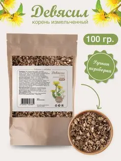 Корень девясила Biogra 149710931 купить за 135 ₽ в интернет-магазине Wildberries