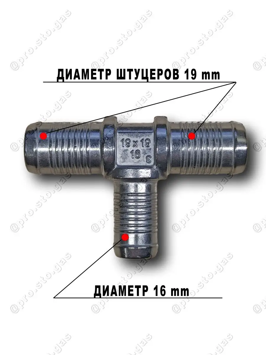 Тройники тосольные для гбо 4 Атикер Atiker 149712826 купить за 330 ₽ в  интернет-магазине Wildberries