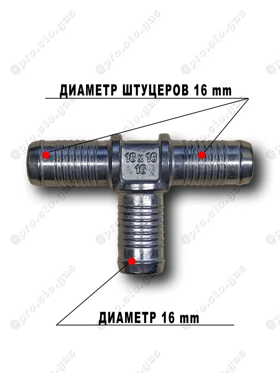 Тройники тосольные для гбо 4 Атикер Atiker 149712827 купить за 305 ₽ в  интернет-магазине Wildberries