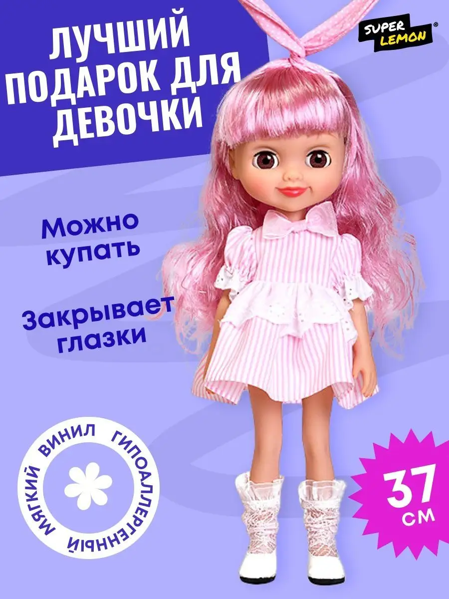 Lemon doll online