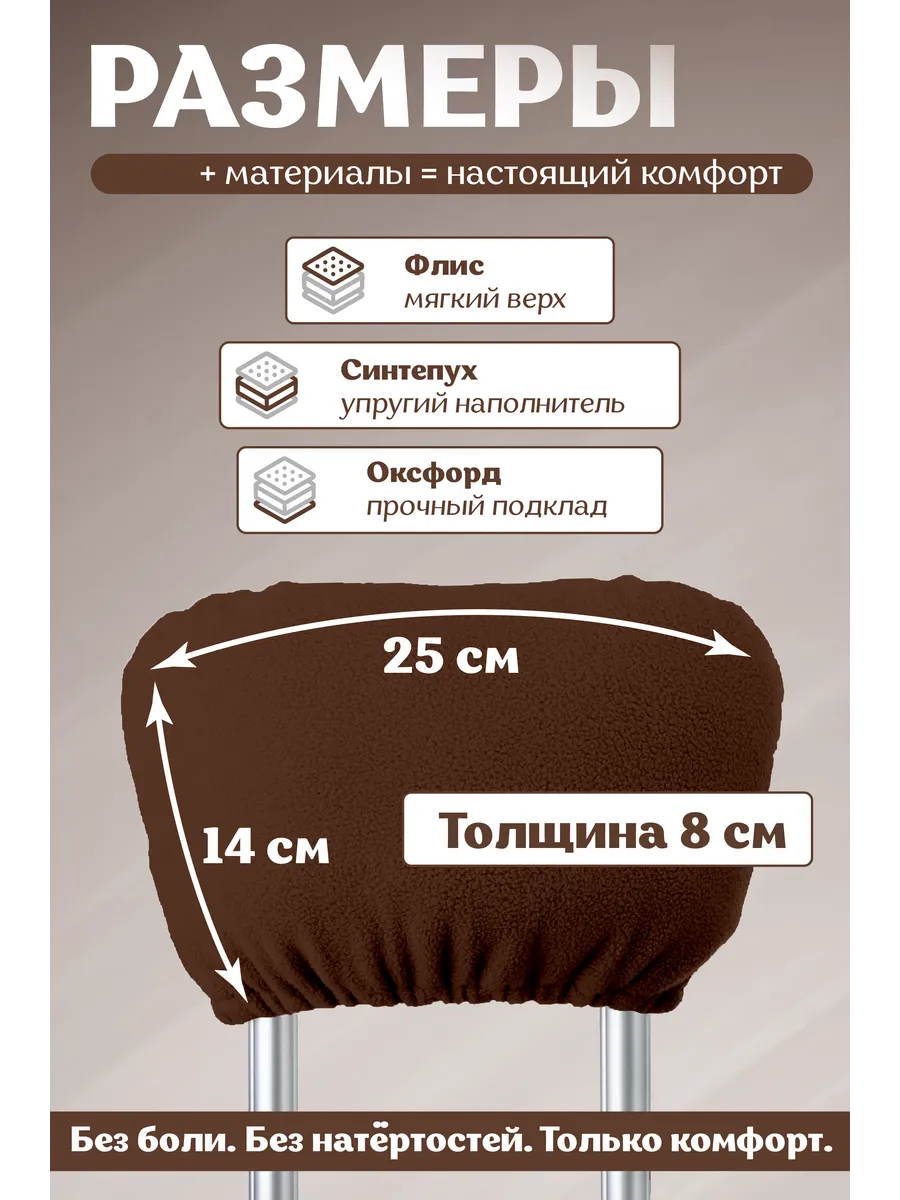 Мягкие накладки валики на подмышечные костыли фото 3