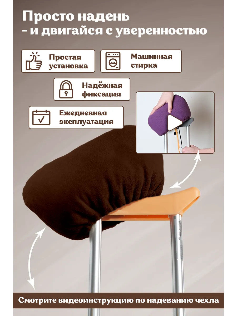 Мягкие накладки валики на подмышечные костыли фото 4