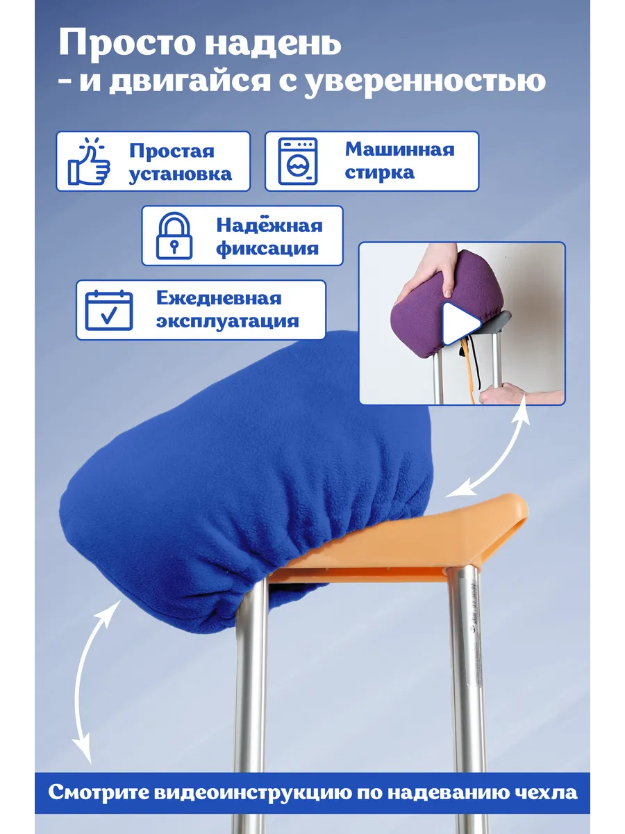 Мягкие накладки валики на подмышечные костыли фото 4