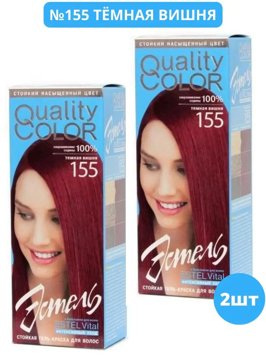 Гель-краска для волос Quality Color №155 темная вишня 2шт ESTEL 149716483  купить в интернет-магазине Wildberries