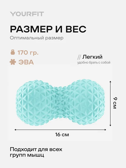 YourFit Валик массажный, для спины, спортивный, вариант, фото 4