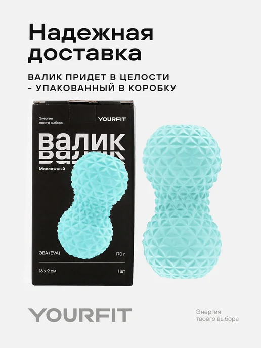 YourFit Валик массажный, для спины, спортивный, вариант, фото 7