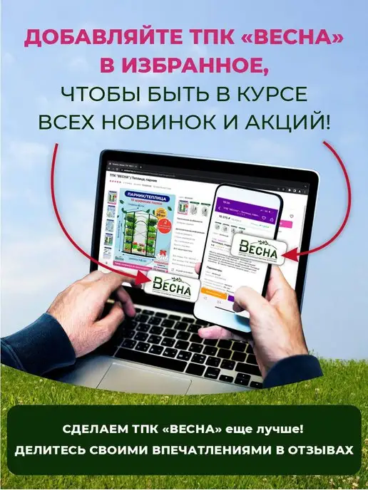 ТПК "ВЕСНА" Дуги для парника грядок теплицы металлические 12шт по 2м, 10 шт, 2 м, фото 6