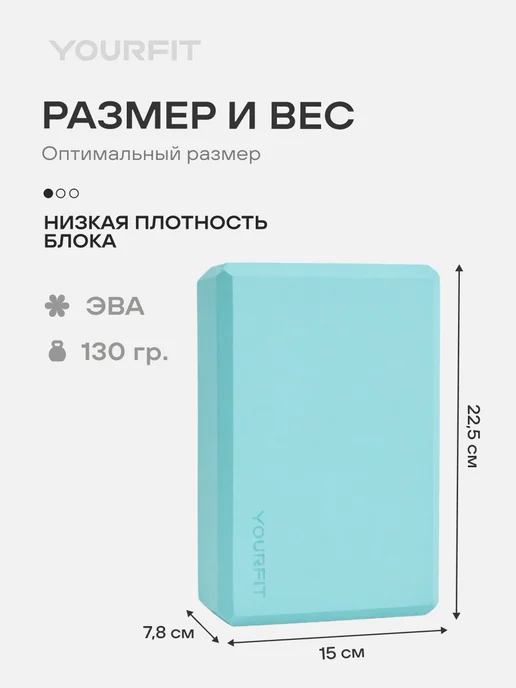 YourFit Набор йога блоки и фитнес резинки цветные, 2 шт, фото 6