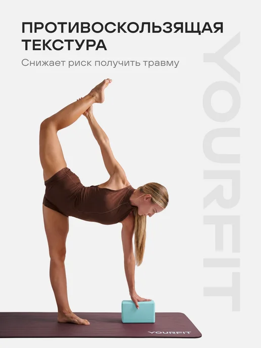 YourFit Набор йога блоки и фитнес резинки цветные, 2 шт, фото 7