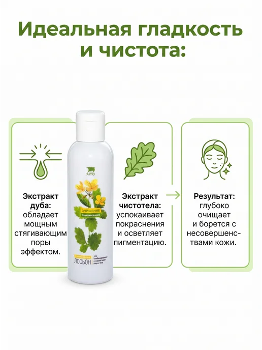 Интеллект-К Лосьон-тоник для комбинированной и жирной кожи лица, 150 мл, 150 мл, фото 2