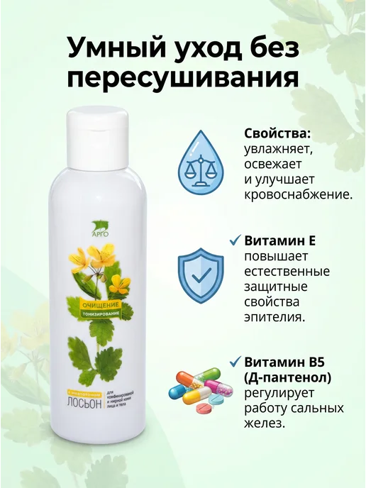 Интеллект-К Лосьон-тоник для комбинированной и жирной кожи лица, 150 мл, 150 мл, фото 3