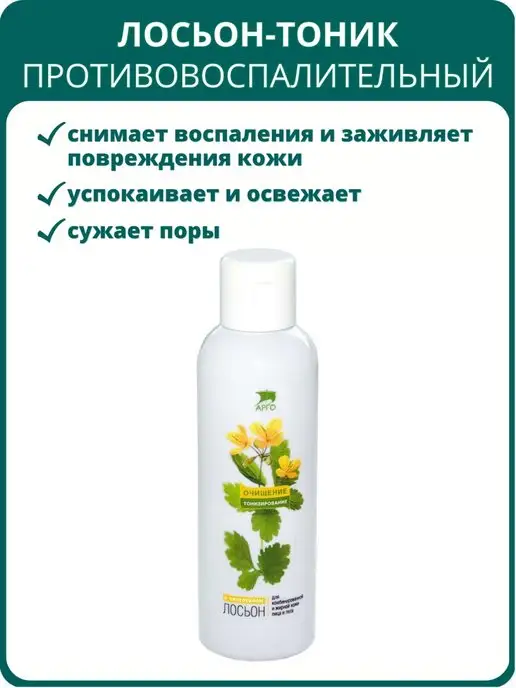 Интеллект-К Лосьон-тоник для комбинированной и жирной кожи лица, 150 мл, 150 мл, фото 4