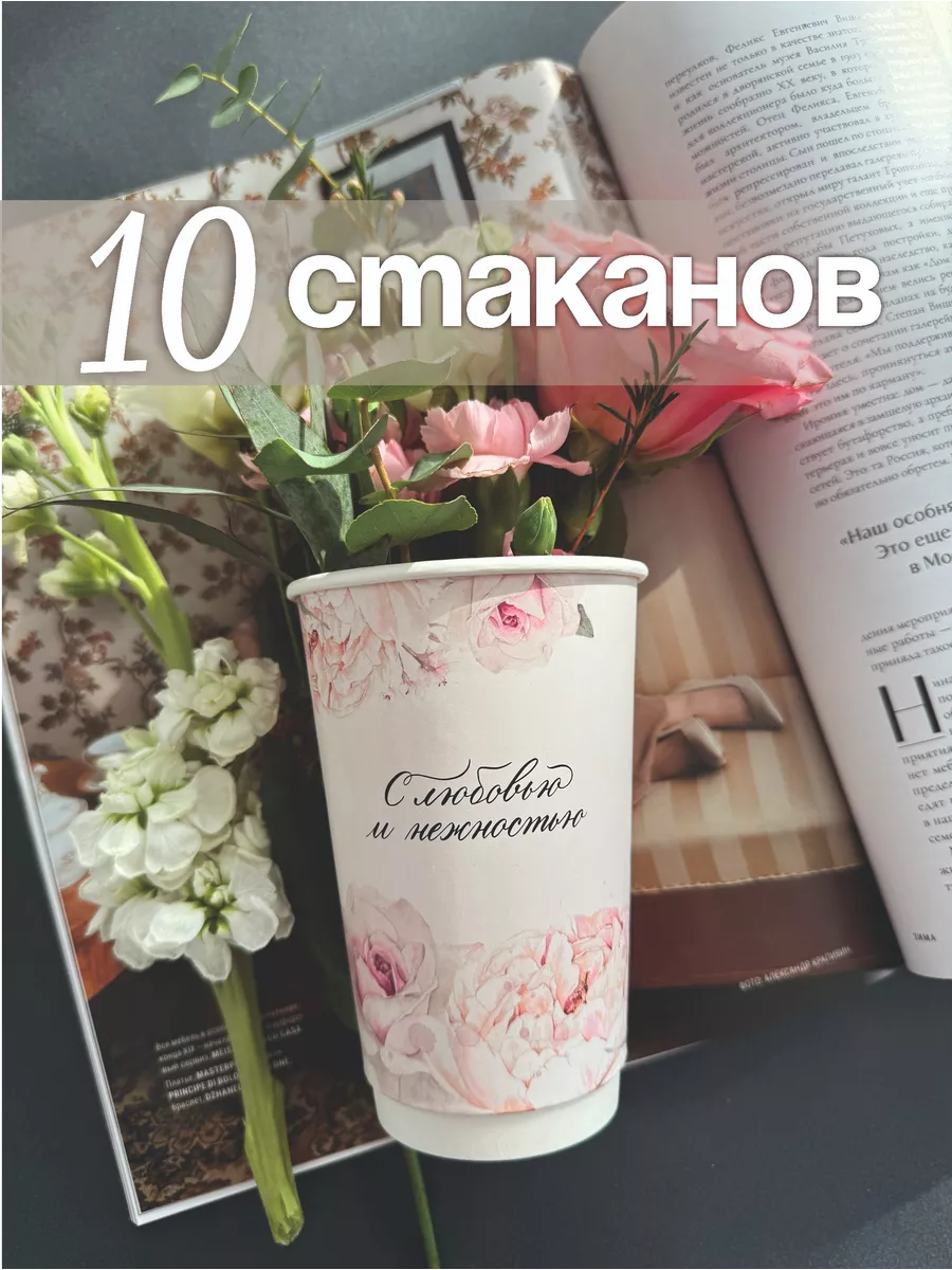 Поделки из одноразовых пластиковых стаканчиков