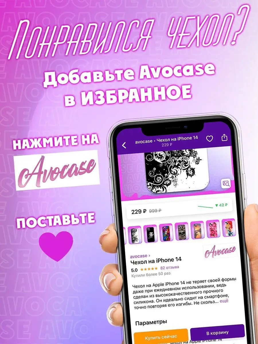 Чехол на Apple iPhone 11 avocase 149720475 купить за 307 ₽ в  интернет-магазине Wildberries