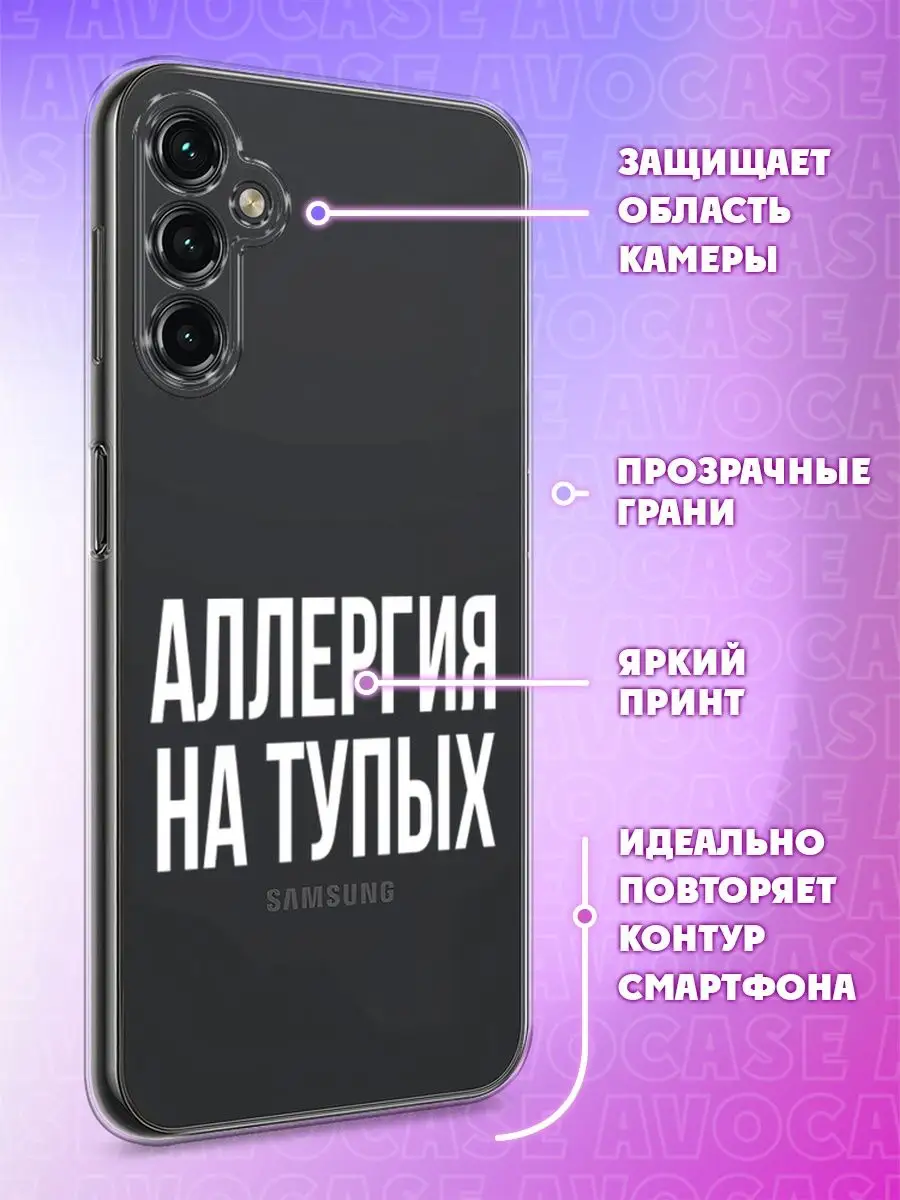 Чехол на Samsung A14 4G Samsung 149721192 купить за 129 ₽ в  интернет-магазине Wildberries