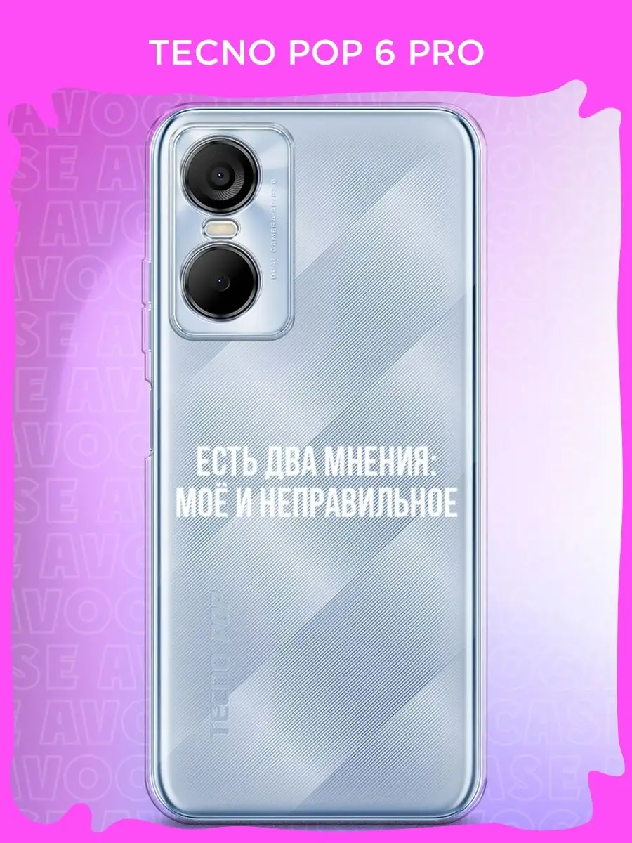 Чехол на Tecno Pop 6 Pro TECNO 149721653 купить за 259 ₽ в  интернет-магазине Wildberries