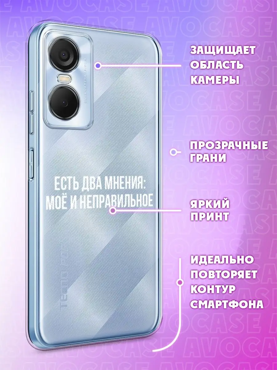 Чехол на Tecno Pop 6 Pro TECNO 149721653 купить за 259 ₽ в  интернет-магазине Wildberries