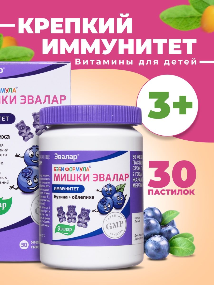 Мишки иммунитет. Формула мишки лед.