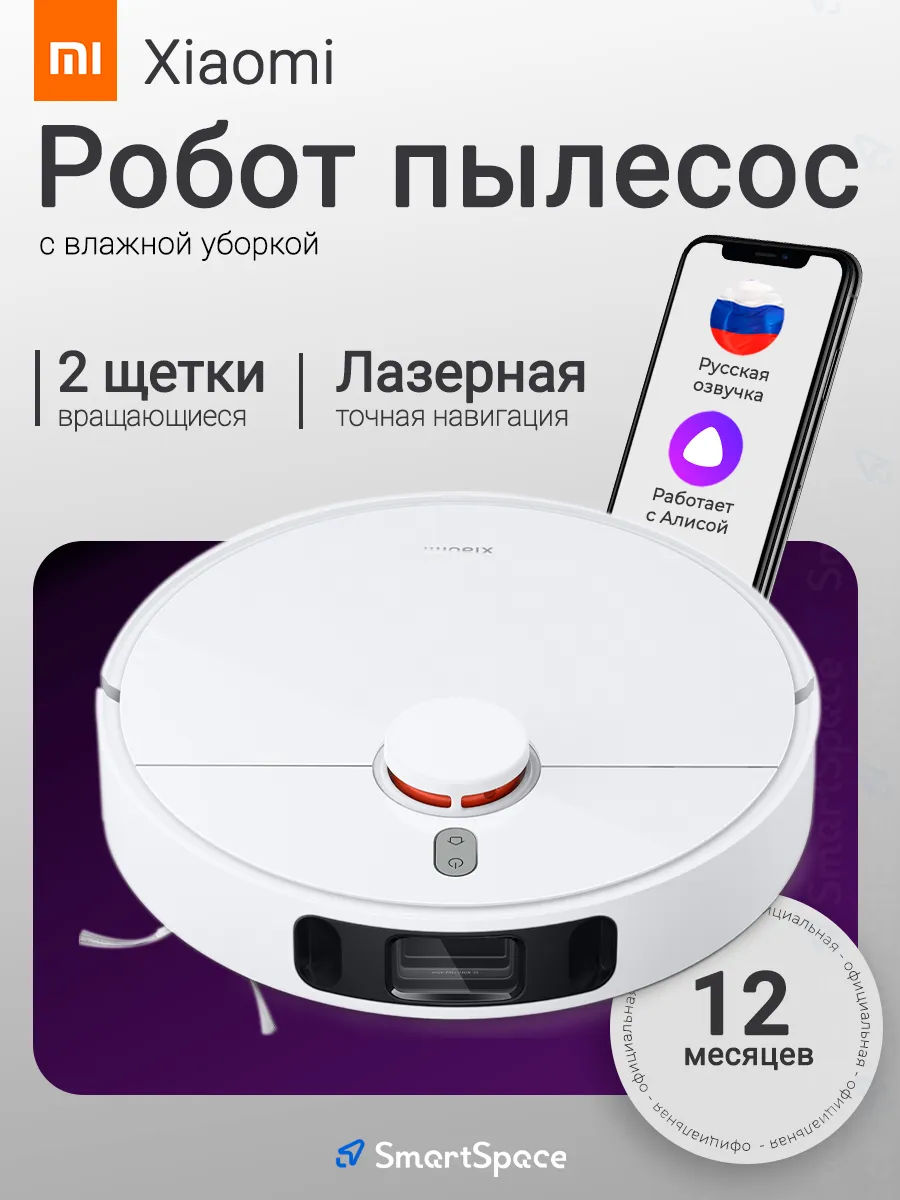 Робот-пылесос Mi Robot Vacuum S10+ Xiaomi 149722990 купить за 28 914 ₽ в  интернет-магазине Wildberries