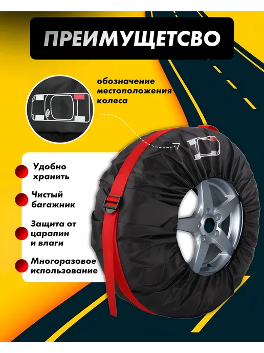 ATR Чехлы для колес автомобиля от r16 до r20 4 шт, 4 шт, фото 3