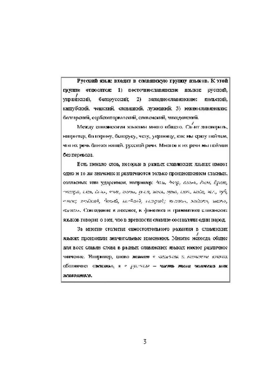 Правила русского языка в таблицах (6-й класс) Ridero 149725271 купить за  460 ₽ в интернет-магазине Wildberries