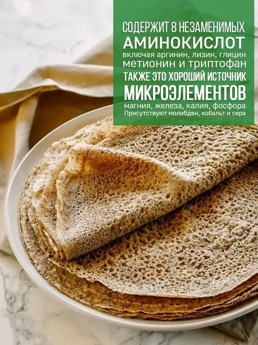 Сашина каша Мука из зеленой гречки цельнозерновая 2 кг, 5 кг, фото 4