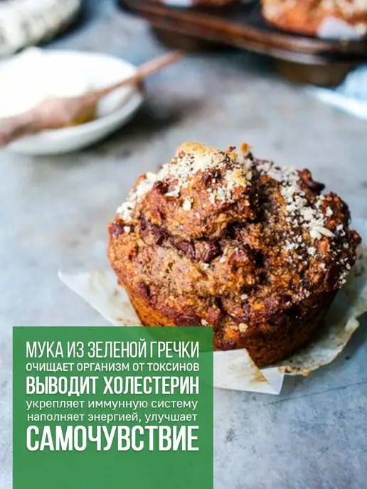 Сашина каша Мука из зеленой гречки цельнозерновая 2 кг, 5 кг, фото 6