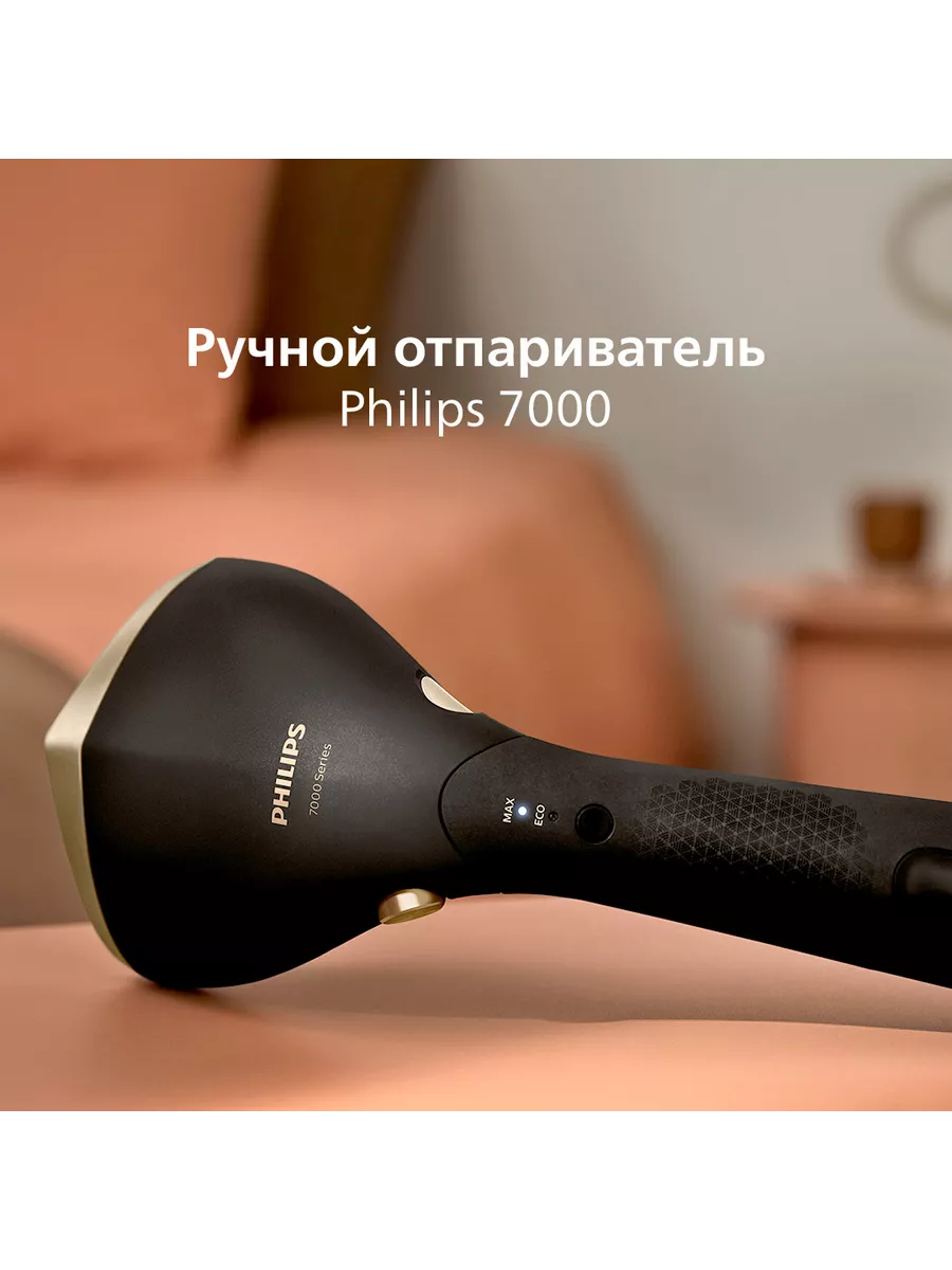 Ручной отпариватель 7000 Series STH7060/80 Philips 149727664 купить за 6  933 ₽ в интернет-магазине Wildberries