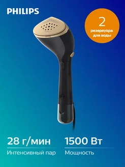 Ручной отпариватель 7000 Series STH7060 80 Philips 149727664 купить за 6 096 ₽ в интернет-магазине Wildberries