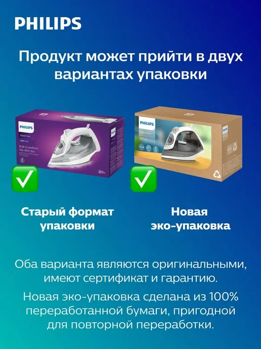 Philips Отпариватель для одежды ручной мощный STH7060/80, OptimalTEMP, черный золотой, 2 резервуара, коврик-чехол, черный, фото 4