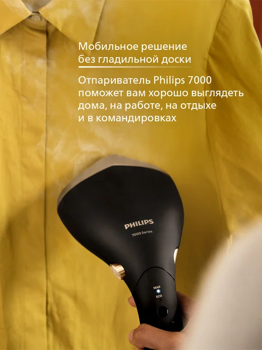 Philips Отпариватель для одежды ручной мощный STH7060/80, OptimalTEMP, черный золотой, 2 резервуара, коврик-чехол, черный, фото 6