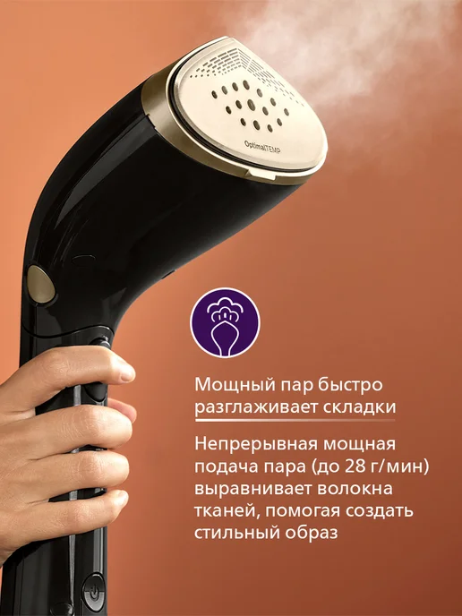 Philips Отпариватель для одежды ручной мощный STH7060/80, OptimalTEMP, черный золотой, 2 резервуара, коврик-чехол, черный, фото 7