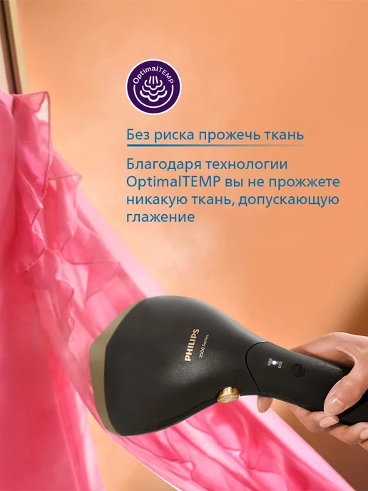 Philips Отпариватель для одежды ручной мощный STH7060/80, OptimalTEMP, черный золотой, 2 резервуара, коврик-чехол, черный, фото 8