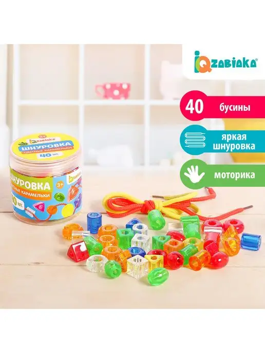 IQ-Zabiaka Шнуровка Цветные карамельки по методике Монтессори, белый